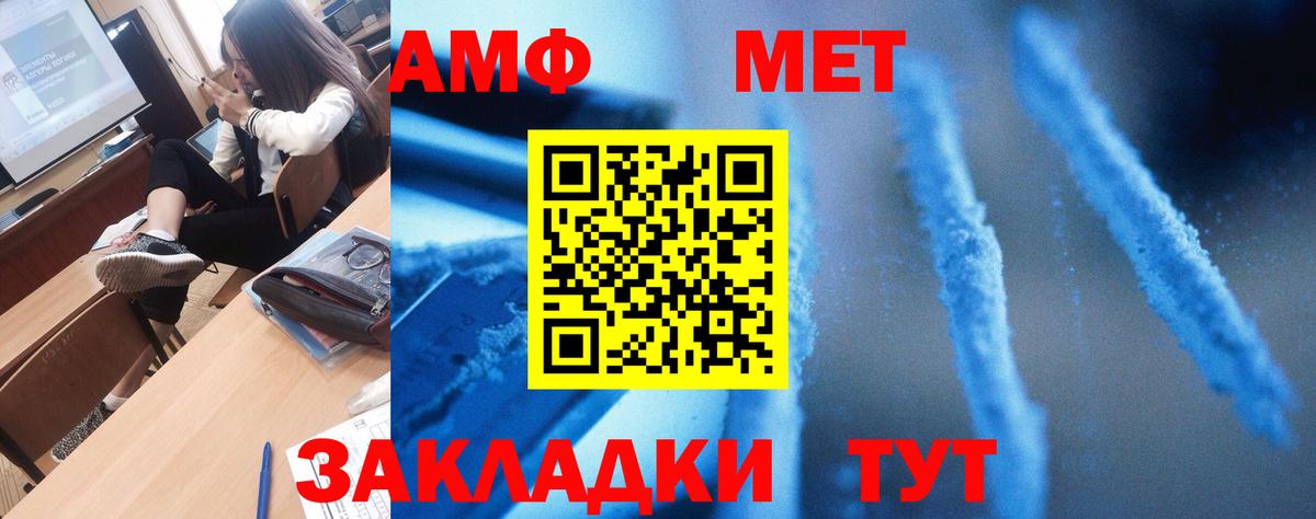 АМФЕТАМИН Розовый  Амфетамин  Шадринск  АМФЕТАМИН  Вход с VPN 