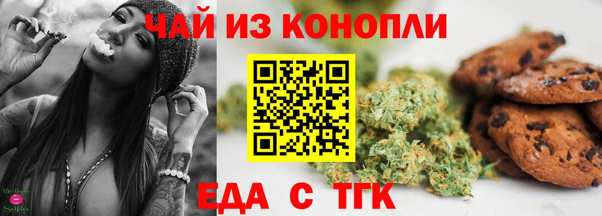Шадринск  Еда ТГК марихуана  Вход с VPN 