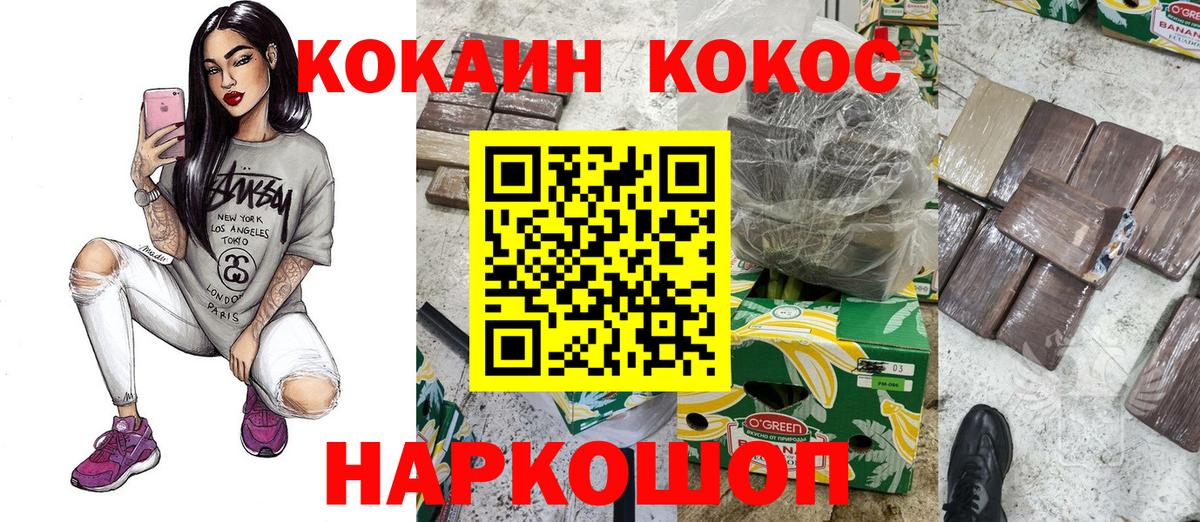 COCAIN Columbia  Вход с VPN  Шадринск 