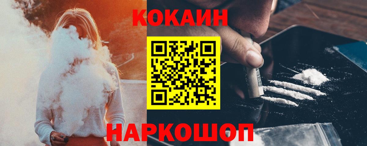 COCAIN 99% Шадринск