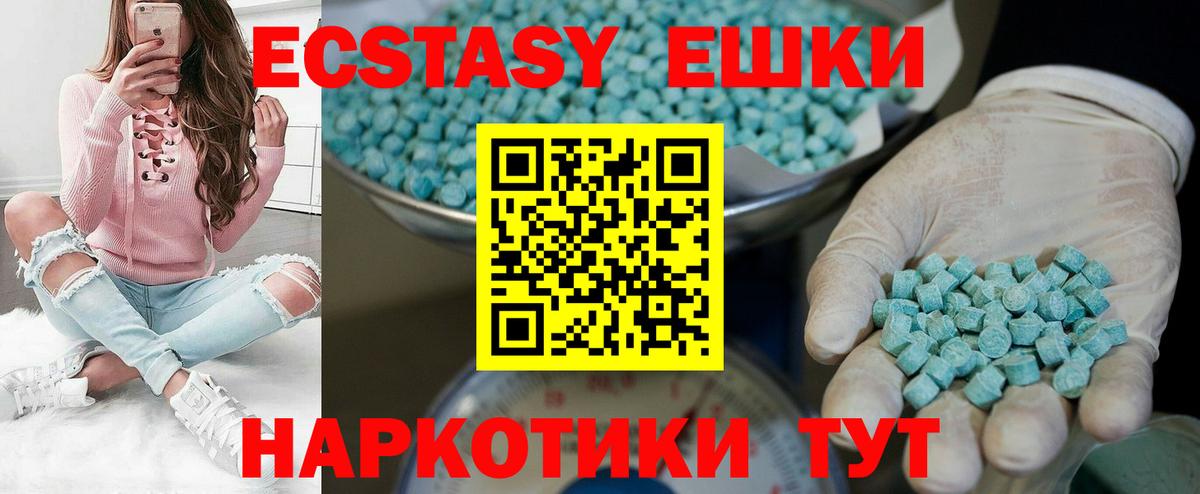 ЭКСТАЗИ диски  Ecstasy  Шадринск  Вход с VPN  Ecstasy диски 