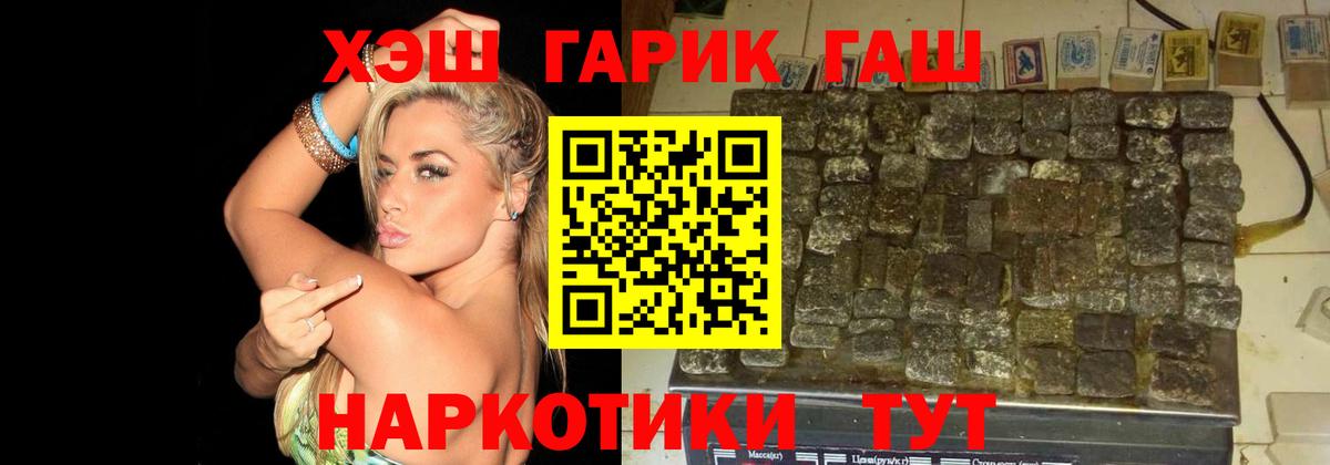 где купить наркоту  ГАШИШ VHQ  Вход с VPN  ГАШ AMNESIA HAZE  Шадринск  ГАШ 