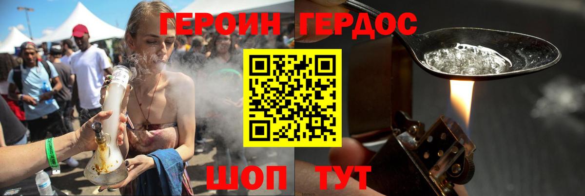 Героин афганец Шадринск