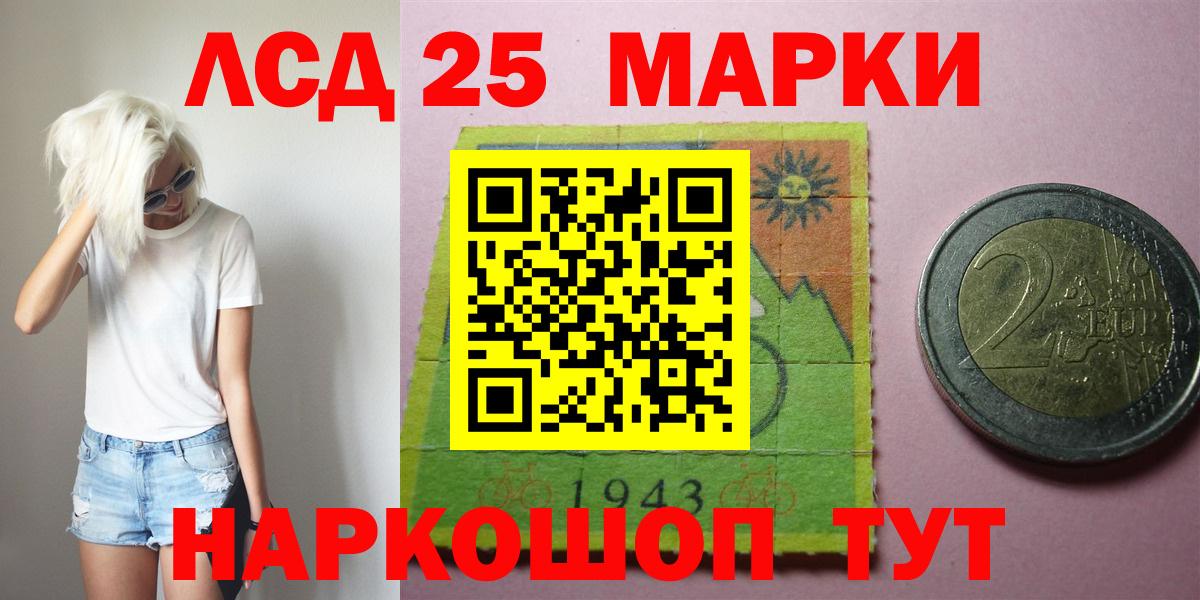 LSD-25 экстази ecstasy  ОМГ ОМГ ссылки  LSD-25 экстази кислота  Шадринск  Вход с VPN 