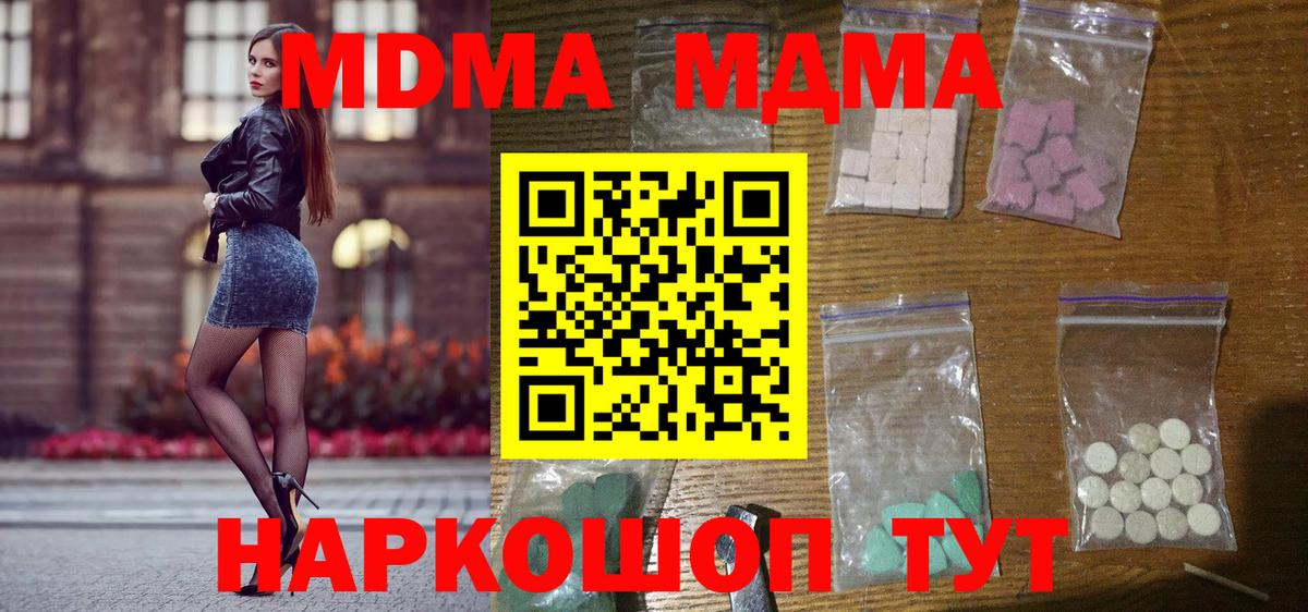 MDMA crystal Шадринск