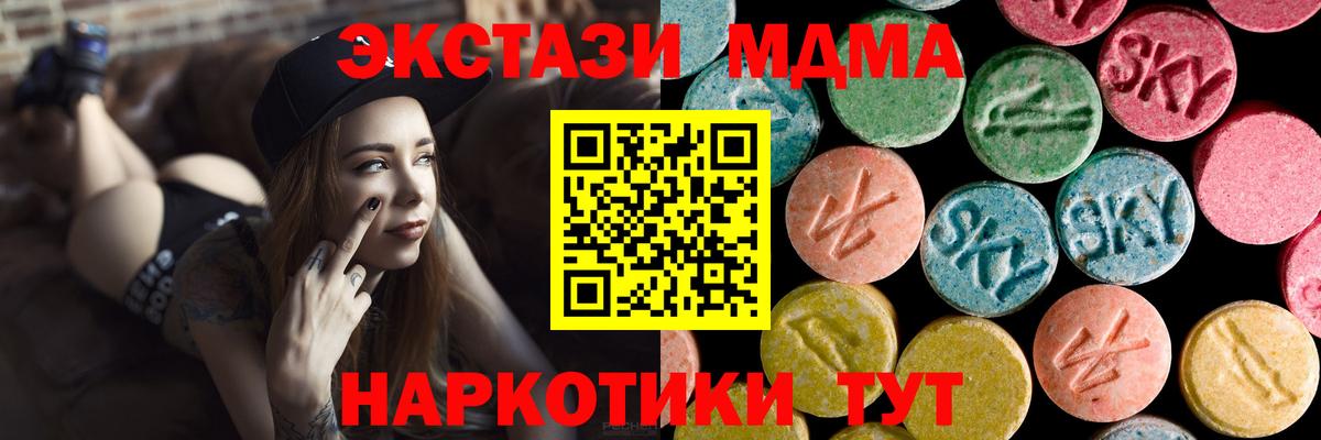 Шадринск  МДМА  МДМА crystal  Вход с VPN  МДМА Molly 