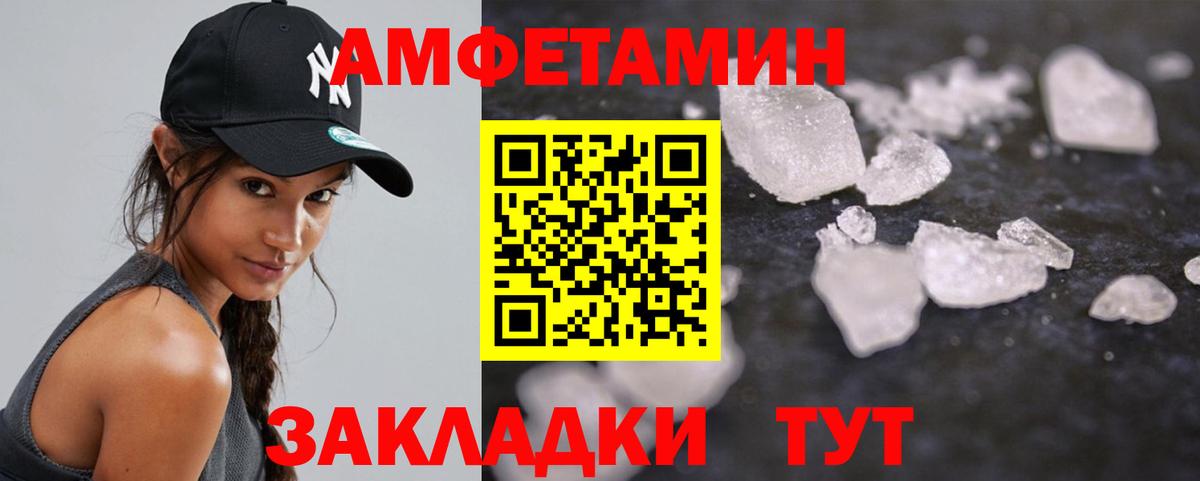 Первитин пудра  Вход с VPN  Шадринск 