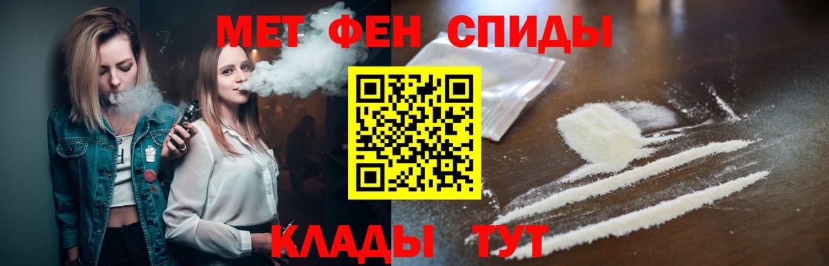 Метамфетамин мет Шадринск