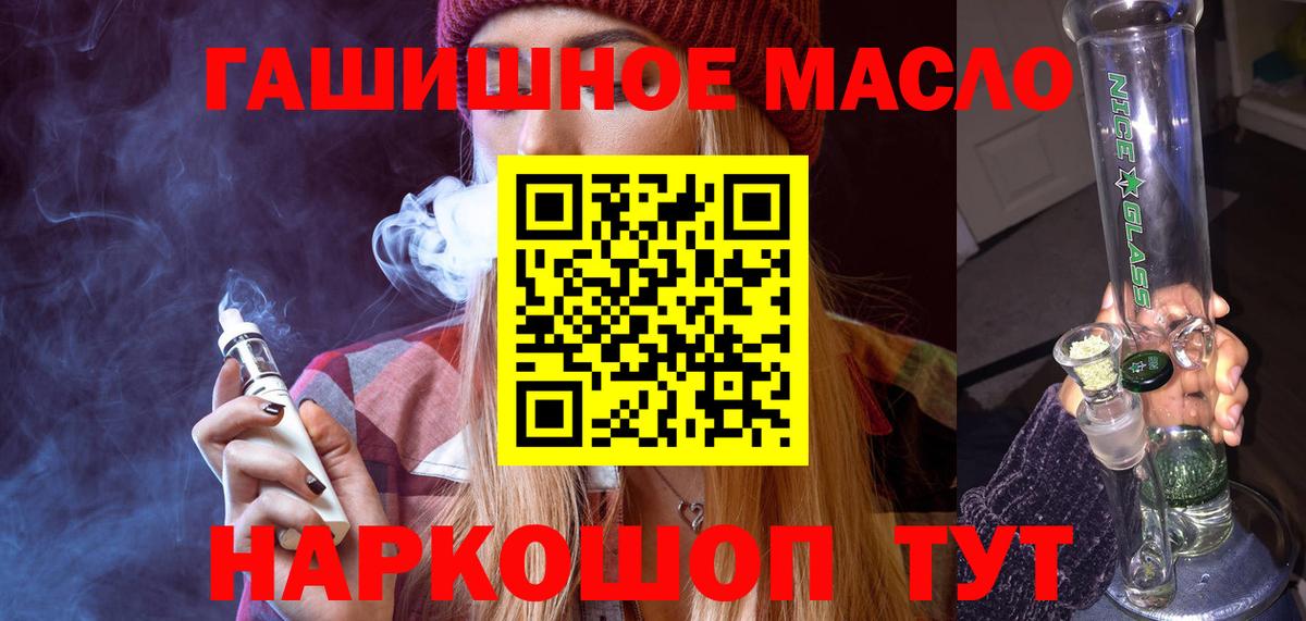 ТГК вейп Шадринск