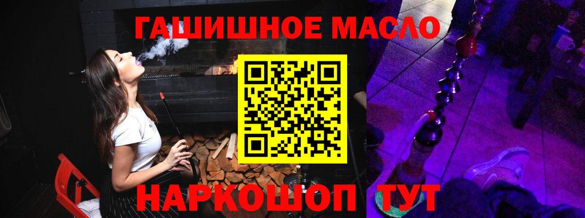 Шадринск  Дистиллят ТГК концентрат  ТГК вейп  Вход с VPN 