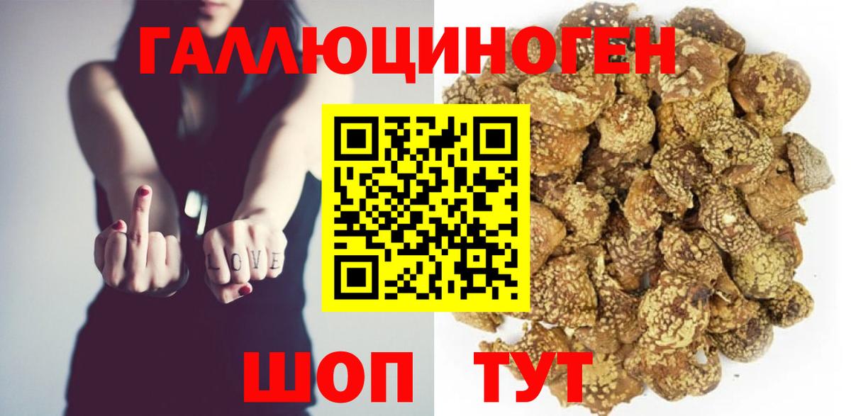 Галлюциногенные грибы MAGIC MUSHROOMS Шадринск