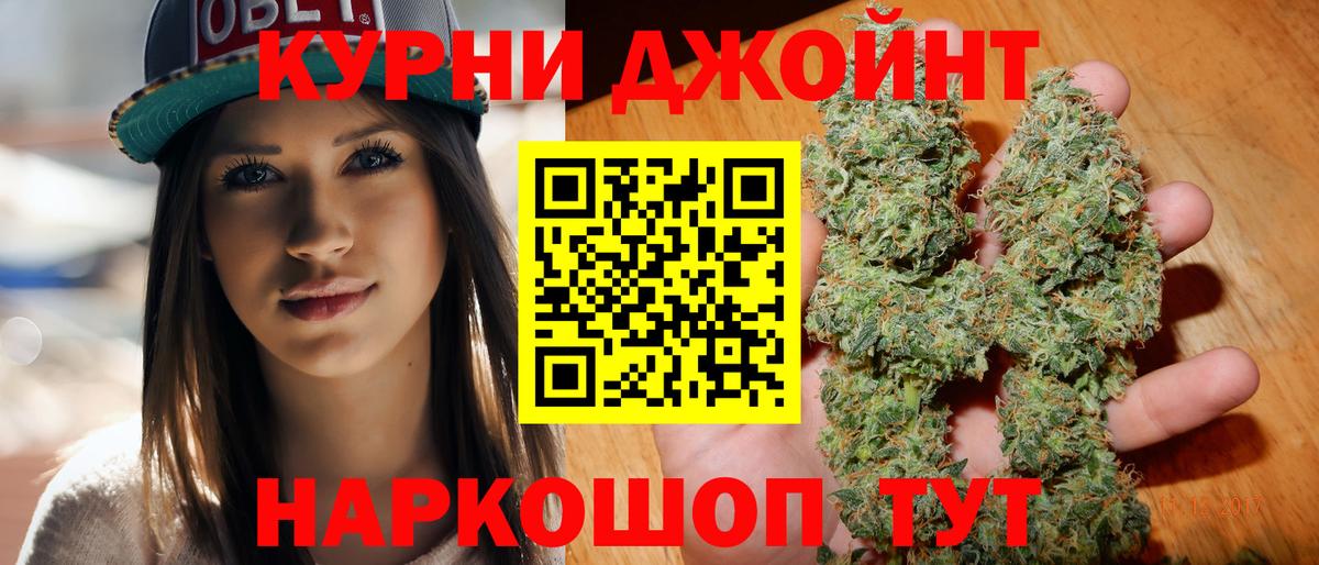 Марихуана LSD WEED  Вход с VPN  МАРИХУАНА White Widow  МАРИХУАНА Bruce Banner  Шадринск 